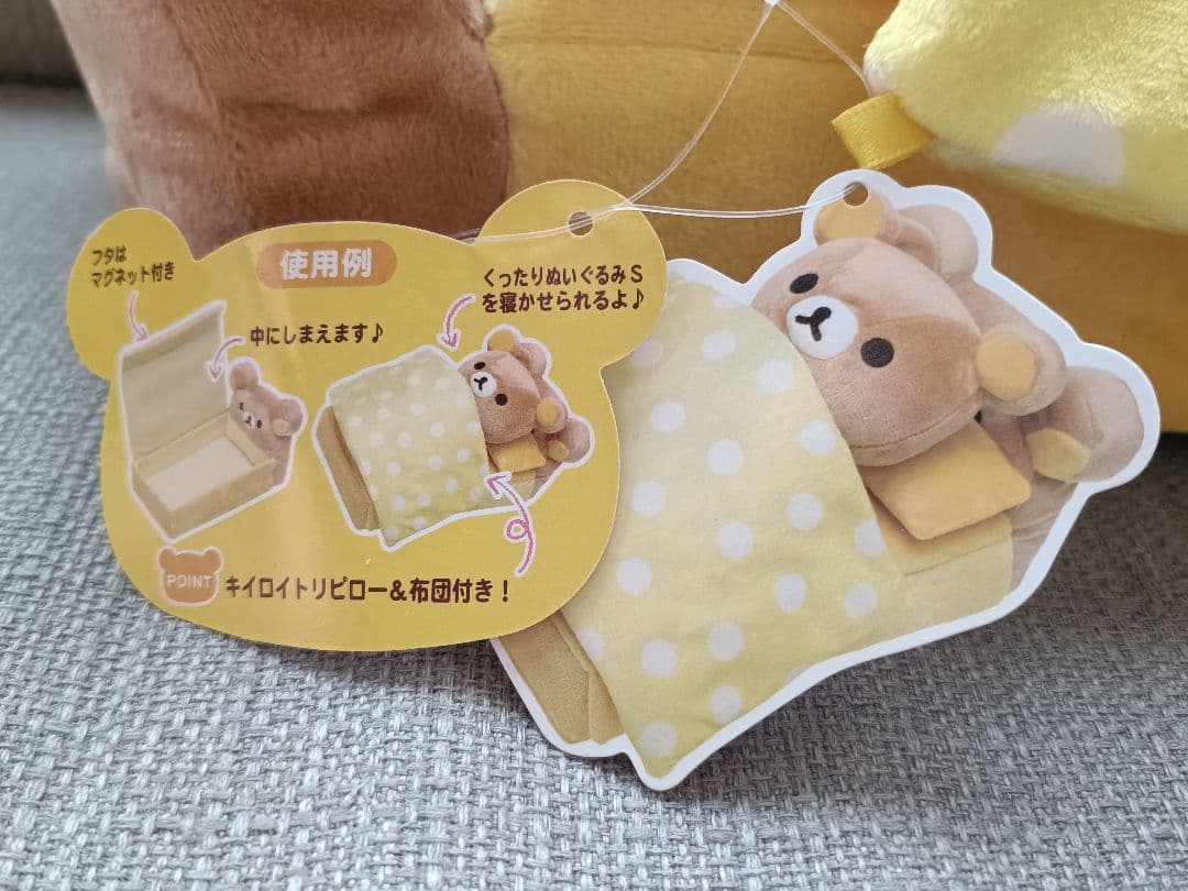 レア！新品未開封 リラックマ リラックローゼット ベッド - メルカリ