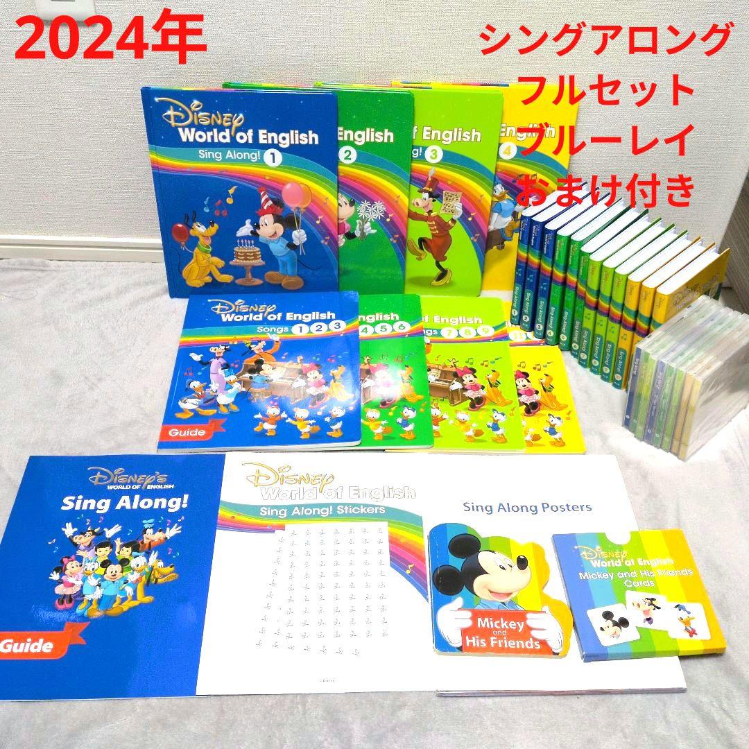 ディズニー英語システム シングアロング ブルーレイ Blu-ray - メルカリ