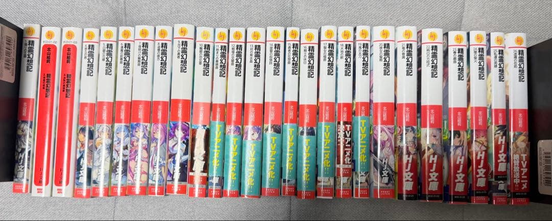 う*ん様 精霊幻想記　1〜26巻セット 精霊幻想記27.祈りの断頭台 (HJ文庫 き 03-01-27) | 北山 結莉, 油布