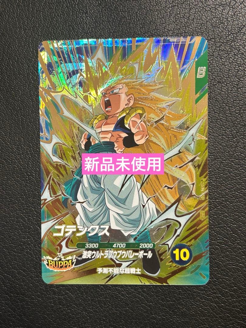 ドラゴンボールスーパーダイバーズ sdv7-022 ゴテンクス - メルカリ