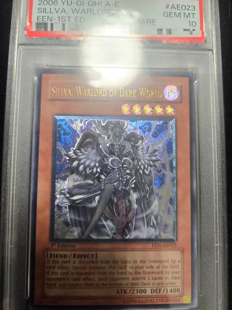 遊戯王 暗黒界の軍神シルバ 旧アジア PSA10 遊戯王】 暗黒界の軍神 シルバ EE あ/ウル の買取・査定価格 - カーナベル