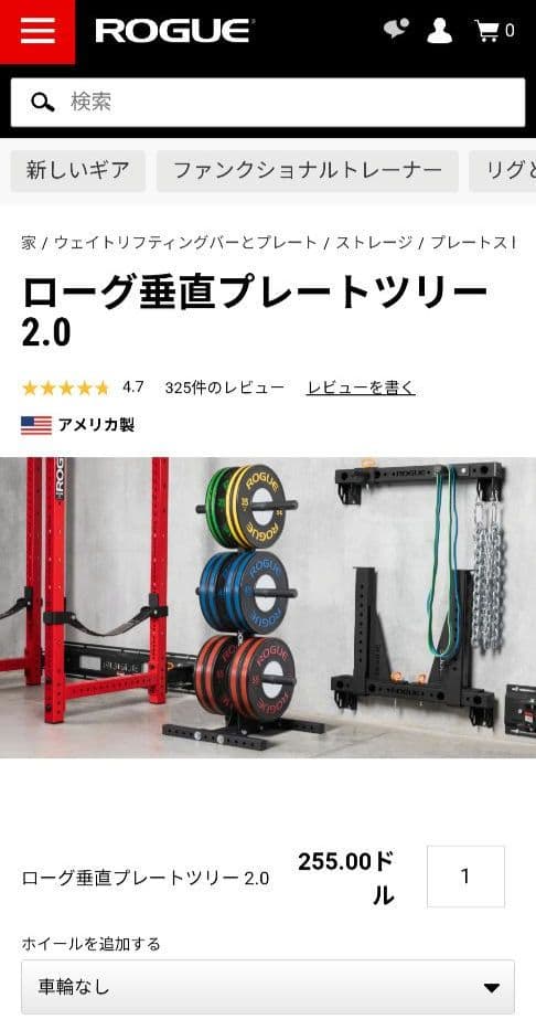 秘*地様 期間限定引き取り値引き Rogue ハーフラック パワーラック一式