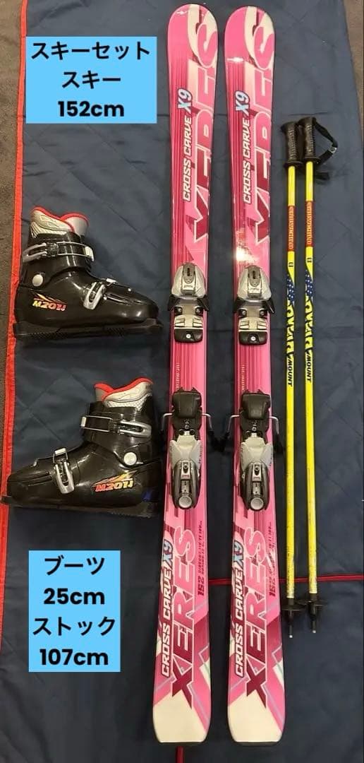 スキー セット 152cm xeres 150cm 160cm 楽天市場】スキー 152cmの通販
