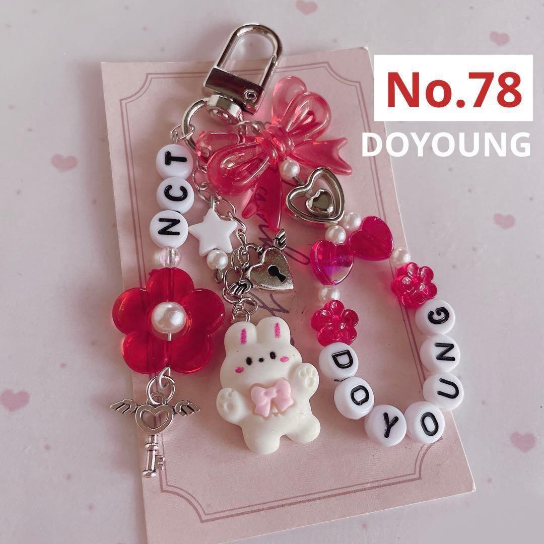 no.78 ♡ 韓国ビーズキーホルダーストラップオーダー NCT127 ドヨン