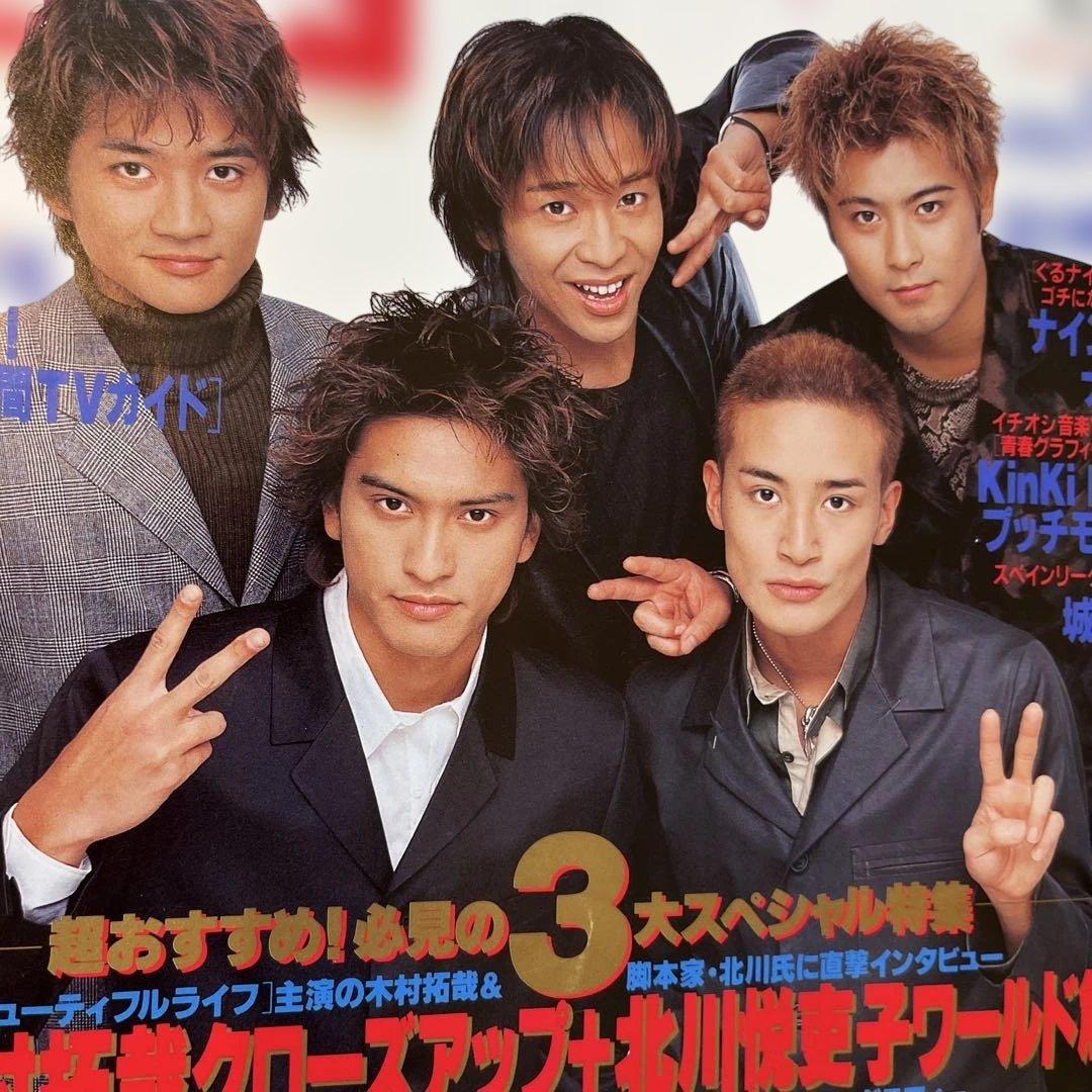 TOKIO 雑誌 切り抜き セット。長瀬智也とバラ多め。 - メルカリ