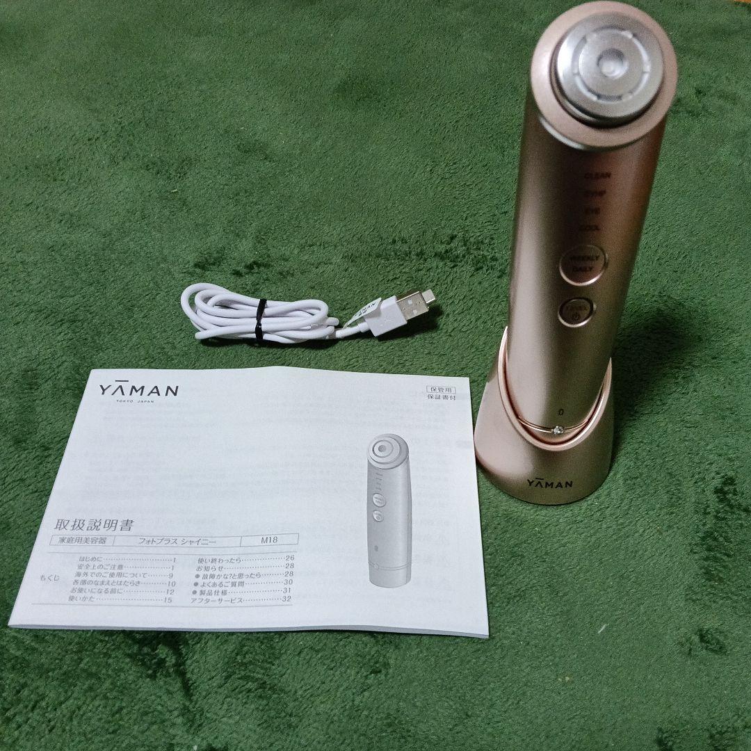 ヤーマン RF美顔器 フォトプラス シャイニー シャンパンピンク M18 RF美顔器 フォトプラス シャイニー Beauty Box | YA-MAN TOKYO JAPAN