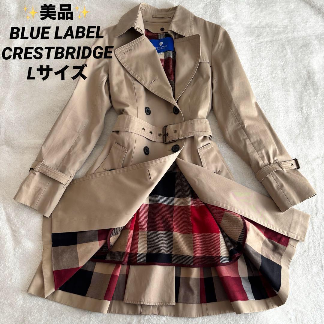 ✨️美品✨️ ブルーレーベル・クレストブリッジ トレンチコート