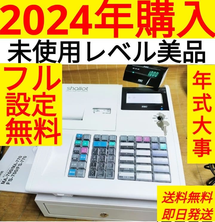 テックレジスター　MA-700　フル設定無料　現行機種　202402 テックレジスター MA-770 フル設定無料 最新最上位機種 077011 - メルカリ