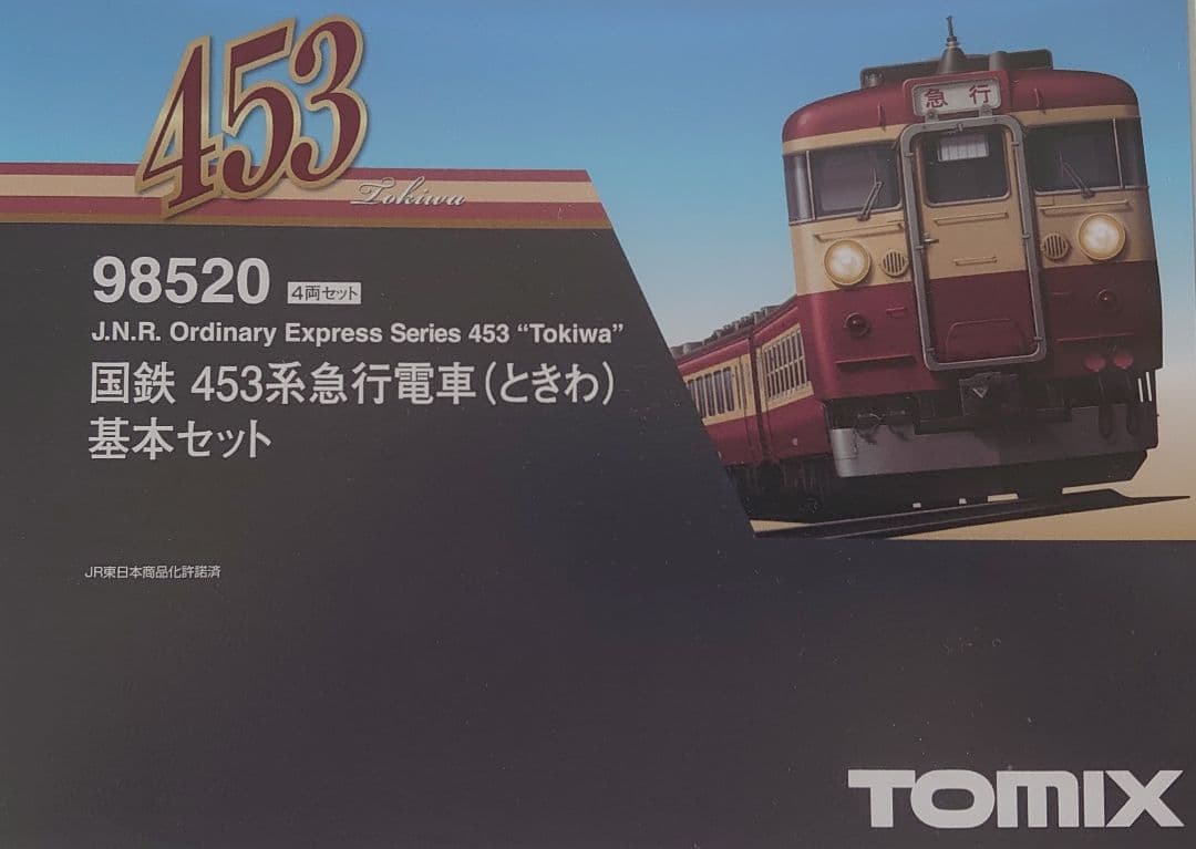 【新品】トミックス 98520 国鉄 453系 ときわ 基本 常磐線 415系 N) 98520 国鉄 453系急行電車（ときわ）基本セット（4両