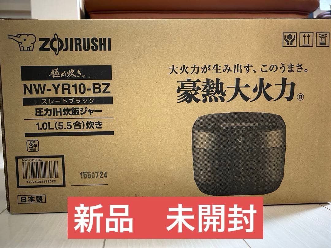 象印 NW-YR10-BZ 炊飯器 スレートブラック　新品　未開封 楽天市場】炊飯ジャー NW-YR10-BZ スレートブラック 5.5合 内釜3年保証