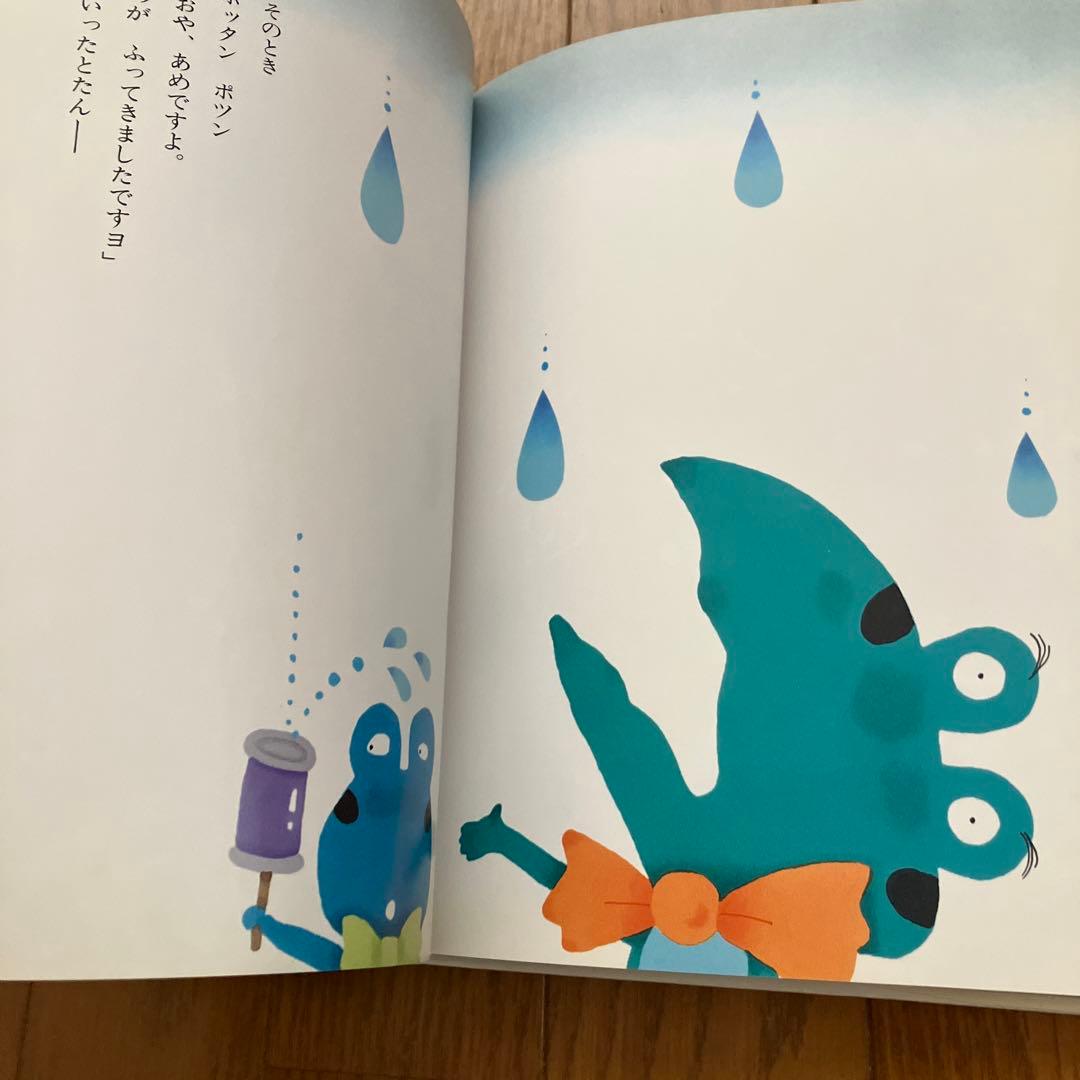 かえるののどじまん - メルカリ
