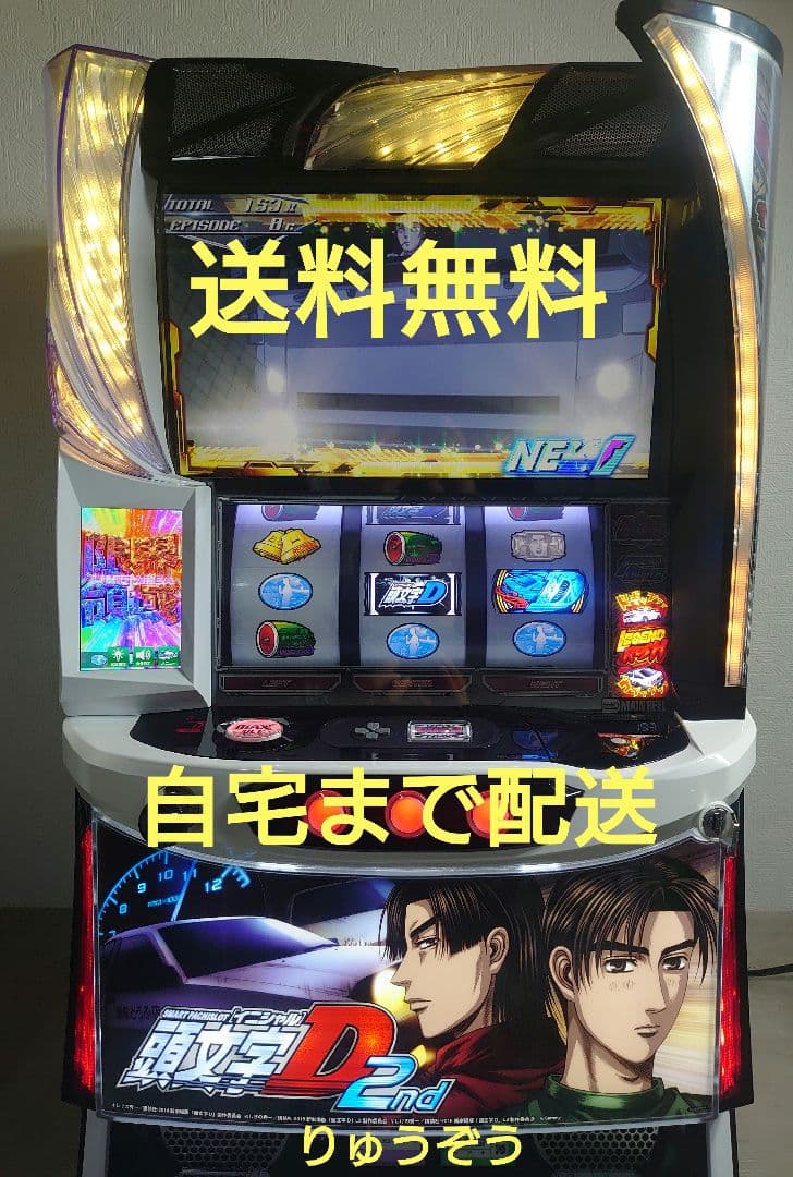 みしんスマスロ実機 イニシャルD2nd スマスロイニシャルD2nd』のスペック・打ち方【スロット頭文字D