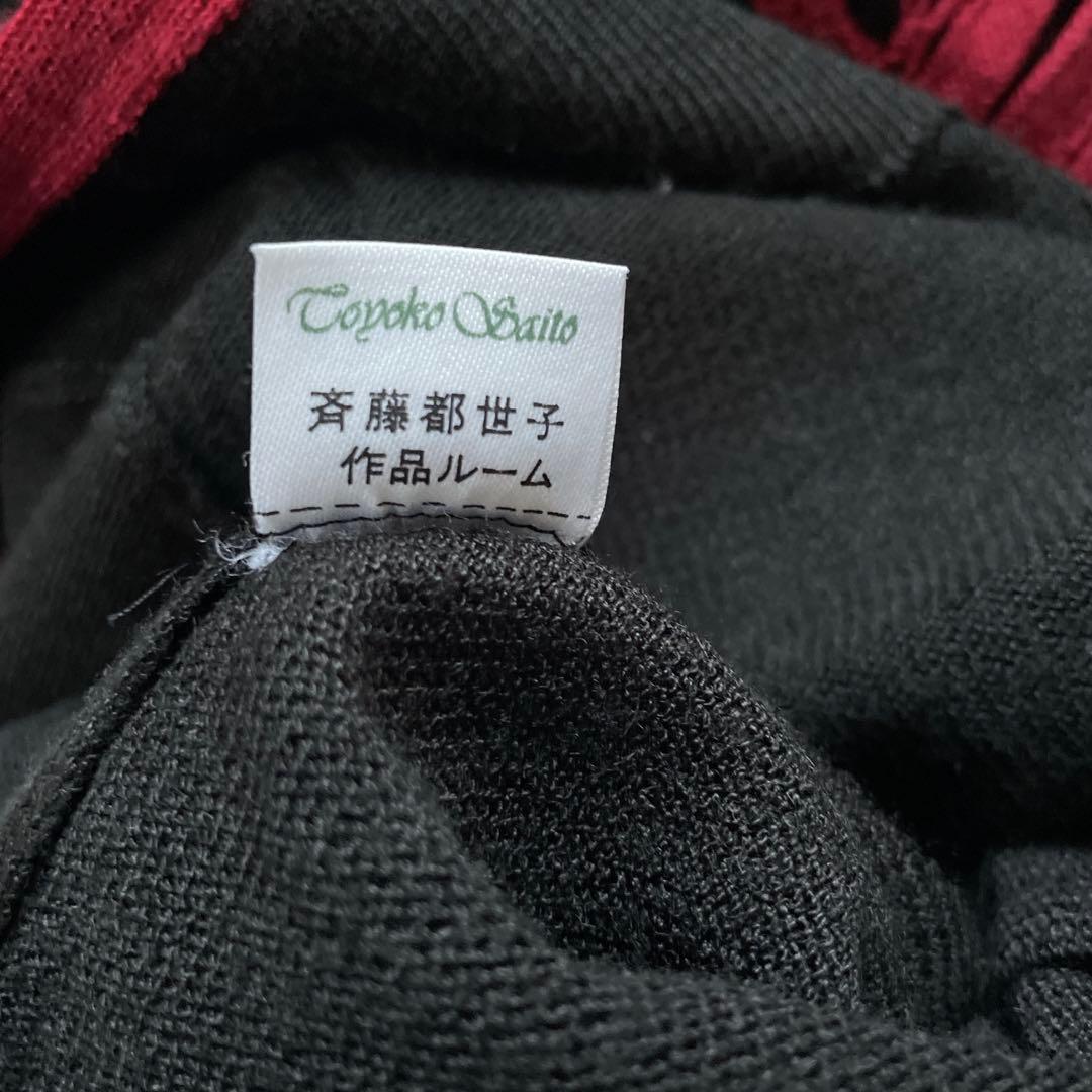斎藤都世子サイトウトヨコニット⭐️ジャケットSaitoToyoko さいとう