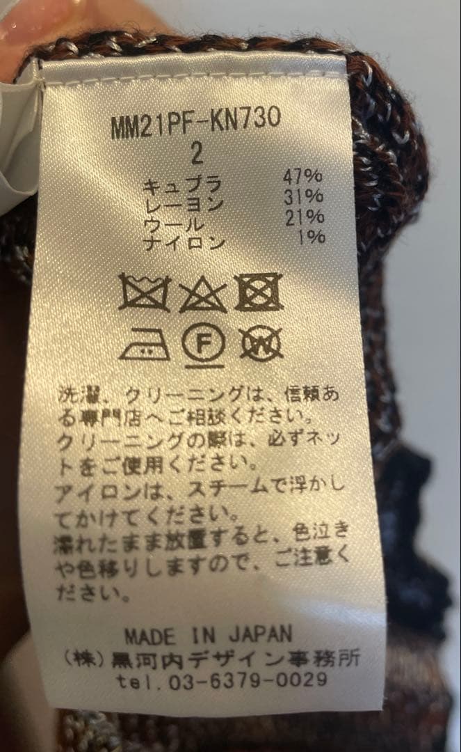 よっしー様 マメクロゴウチ 薄手ニット - メルカリ