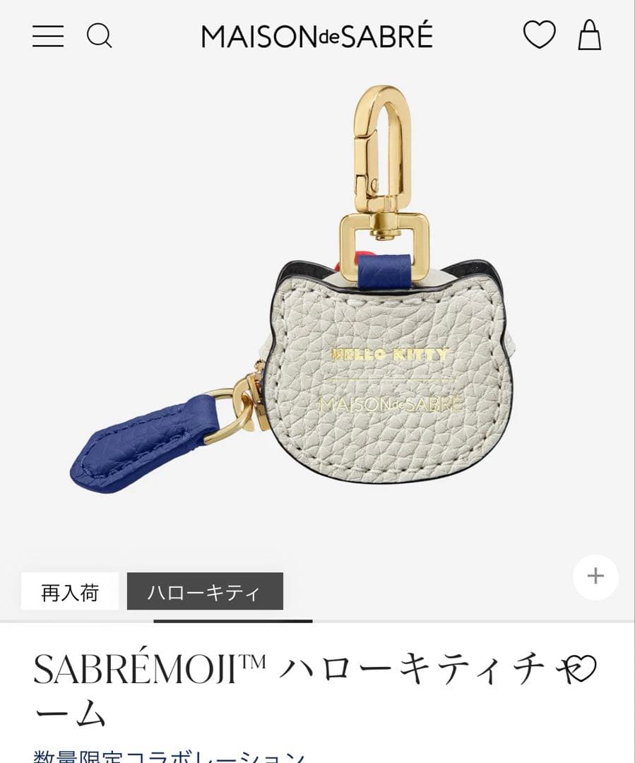 新品未使用】 Maisondesabre ハローキティ チャーム - メルカリ