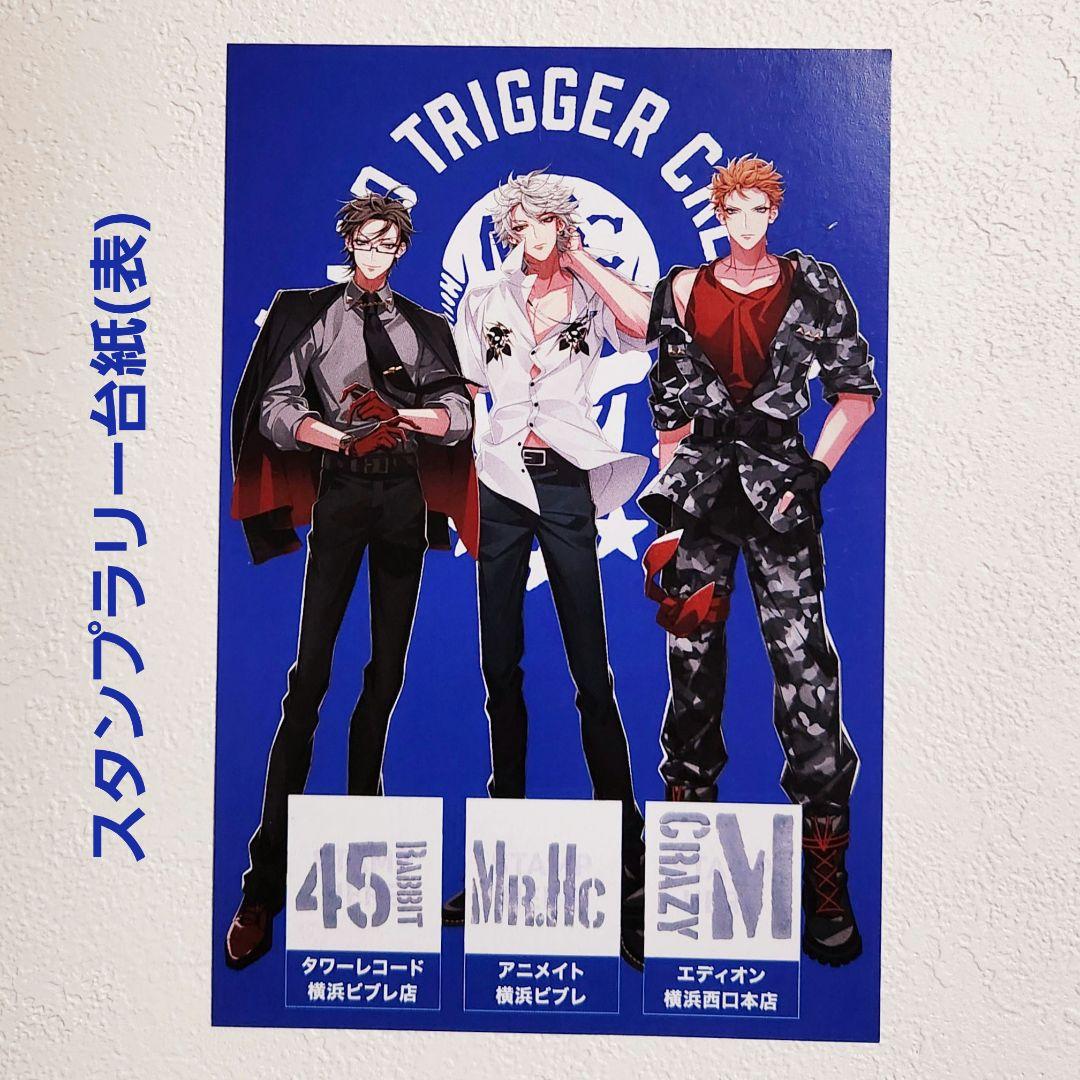 ヒプマイ MTC ヨコハマ CD スタンプラリー台紙 ポスター - メルカリ