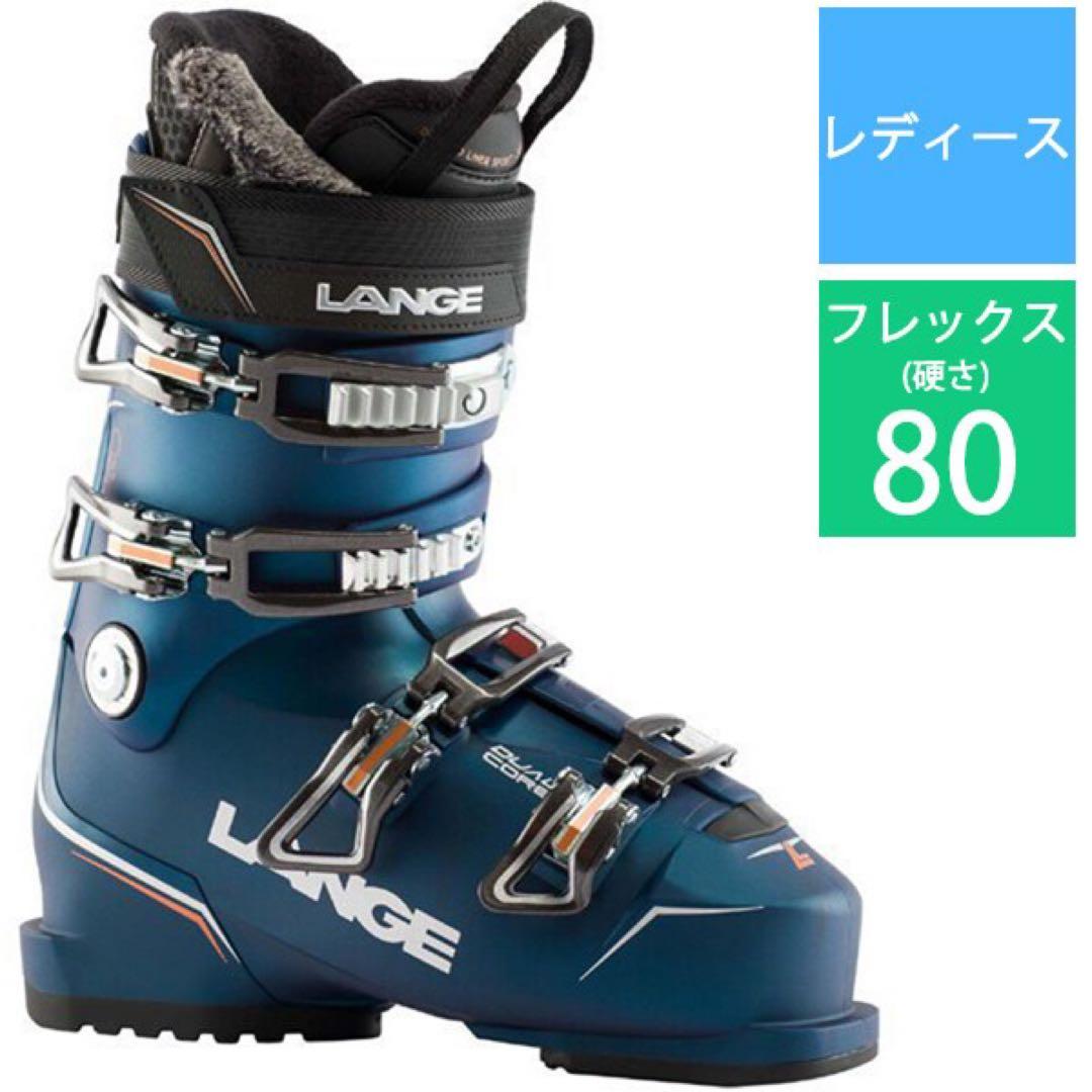 ラング LANGE スキーブーツ レディース 24.5cm