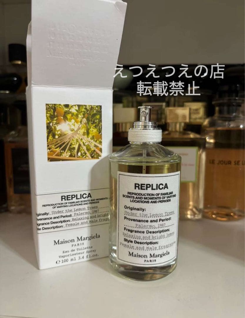 ⭐️新品未開封⭐️メゾン マルジェラ レプリカ アンダーザレモン