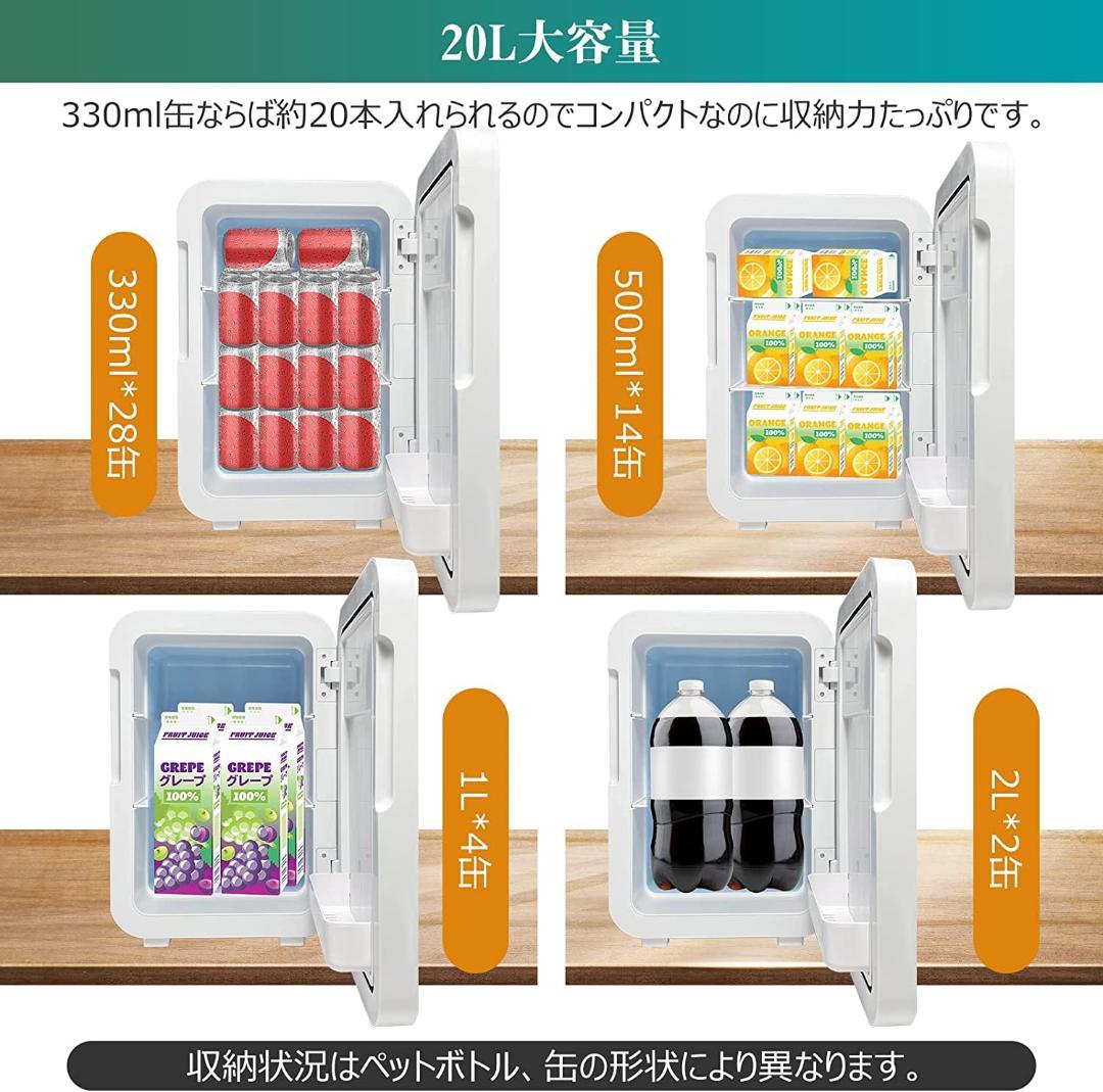 ミニ冷蔵庫 20L -9℃～65℃ 温度調節可能 LCD温度表示 自動車用 静音