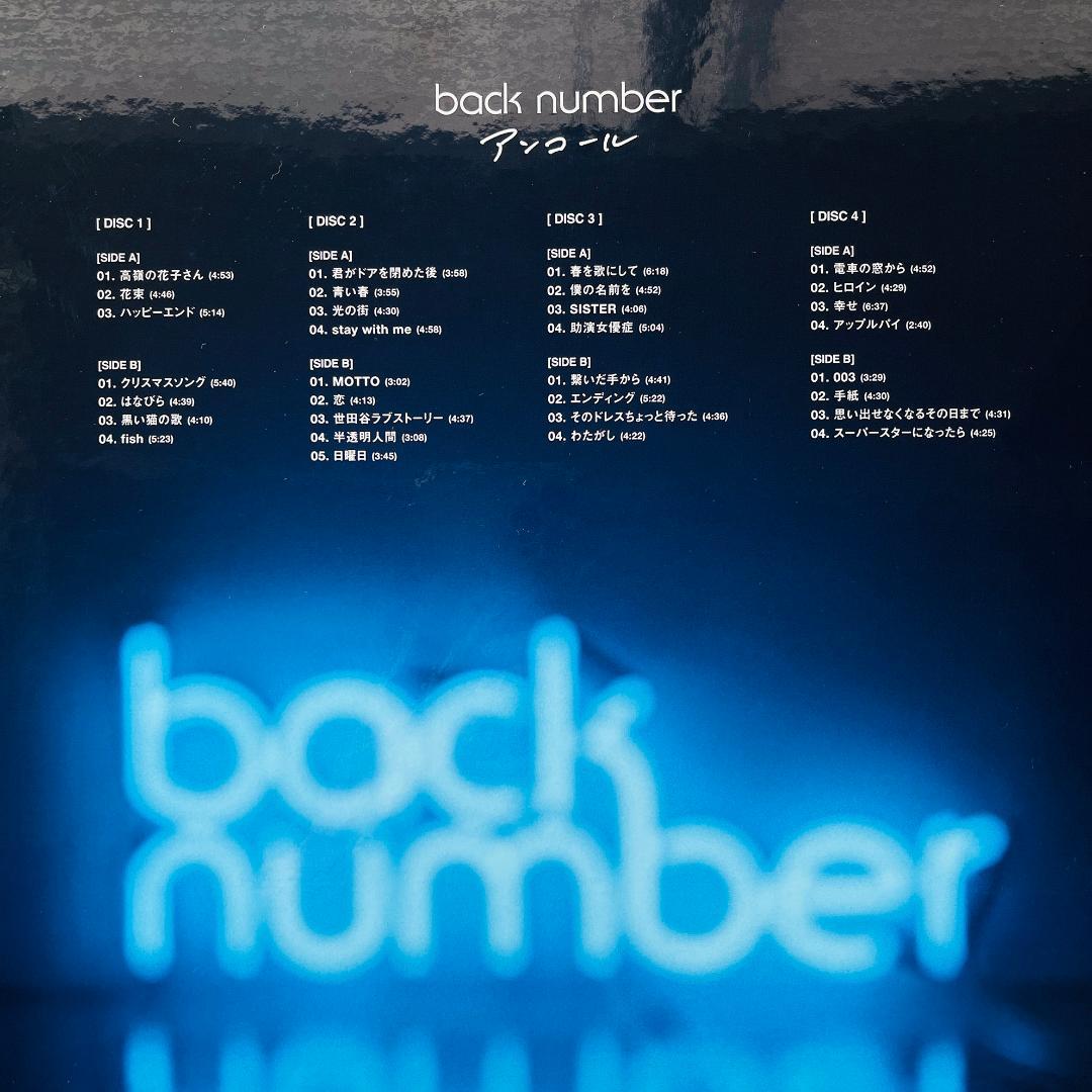 BOX仕様 レコード4枚組 back number アンコール バックナンバー - メルカリ