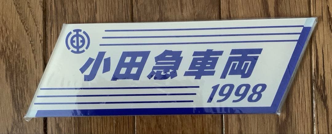 小田急車両プレート 50781＞小田急8000形（イベントカー）基本6両編成セット（動力付き