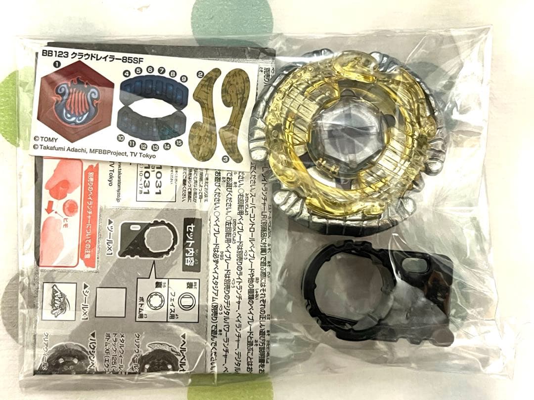 メタルファイトベイブレード　クラウドレイラー85SF メタルファイトベイブレード クラウドレイラー - メルカリ