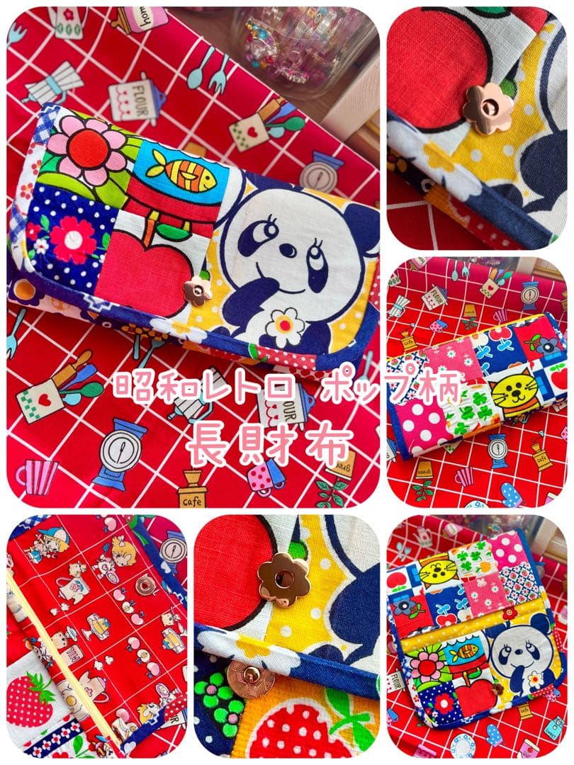 昭和レトロ ポップ 生地 長財布 昭和レトロアニマル 可愛い長財布 はいから横丁お着替え柄 グリーン