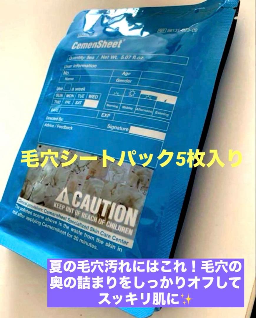 韓国ファームエステティックpharmestheticコナビディルセメンシート5枚