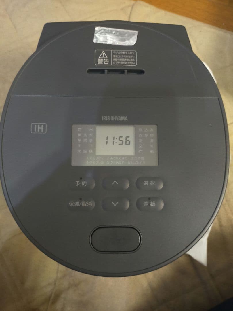 三兄弟アイリスオーヤマ IH炊飯器 IRIS OHYAMA（アイリスオーヤマ） 炊飯器 3合 一人暮らし 3合炊き ih