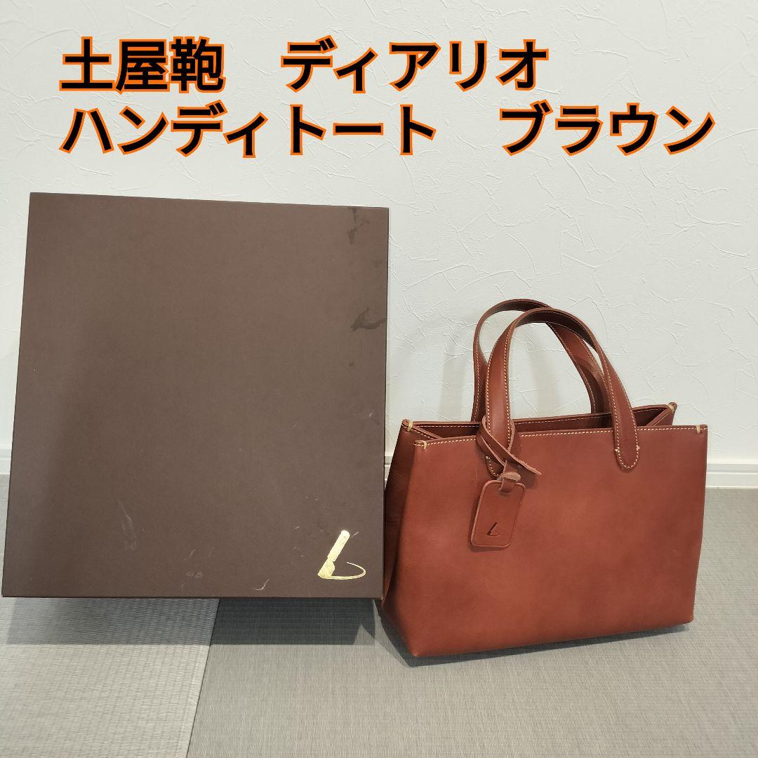 土屋鞄製造所　ディアリオ　ハンディトート　ブラウン 土屋鞄 楽天市場】【土屋鞄公式】ディアリオ ハンディトート : 土屋鞄製造所