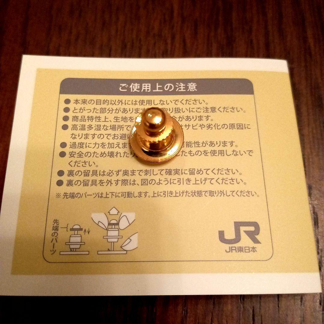 TRAIN SUITE 四季島』 ピンバッジ JR東日本 - メルカリ