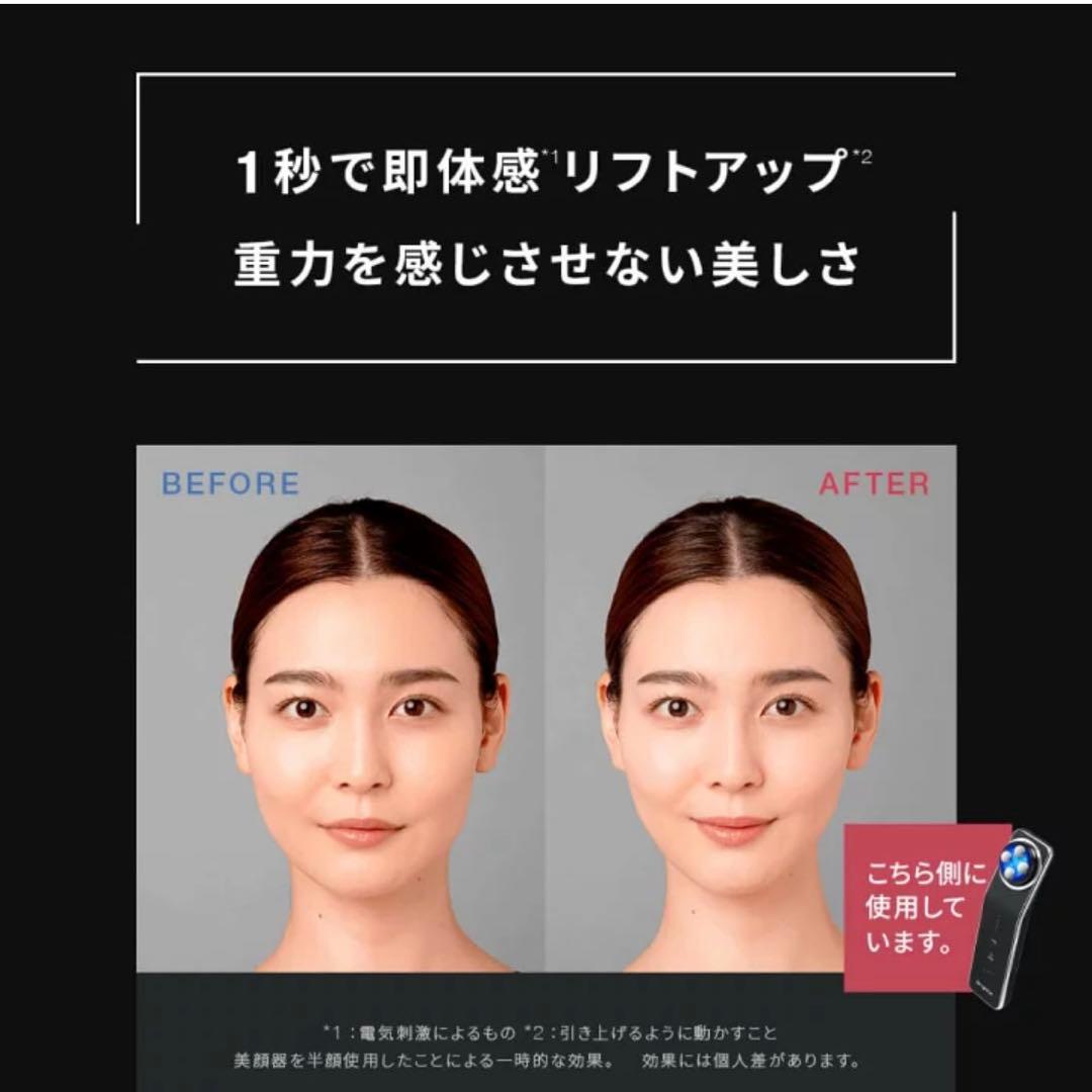 人気♡ ブライト エレキリフト 美顔器 使用回数少なめ ジェル付 佐々木