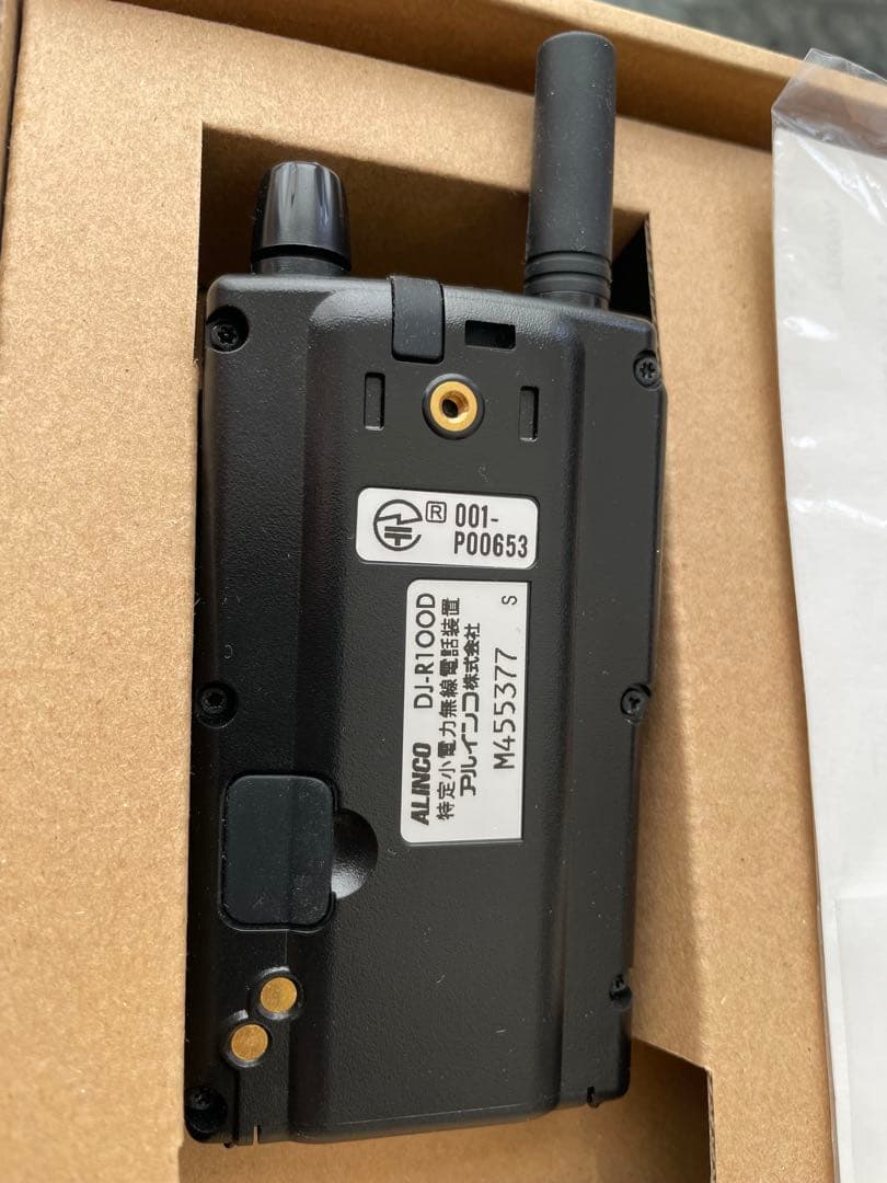 ALINCO DJ-R100D トランシーバーセット - メルカリ