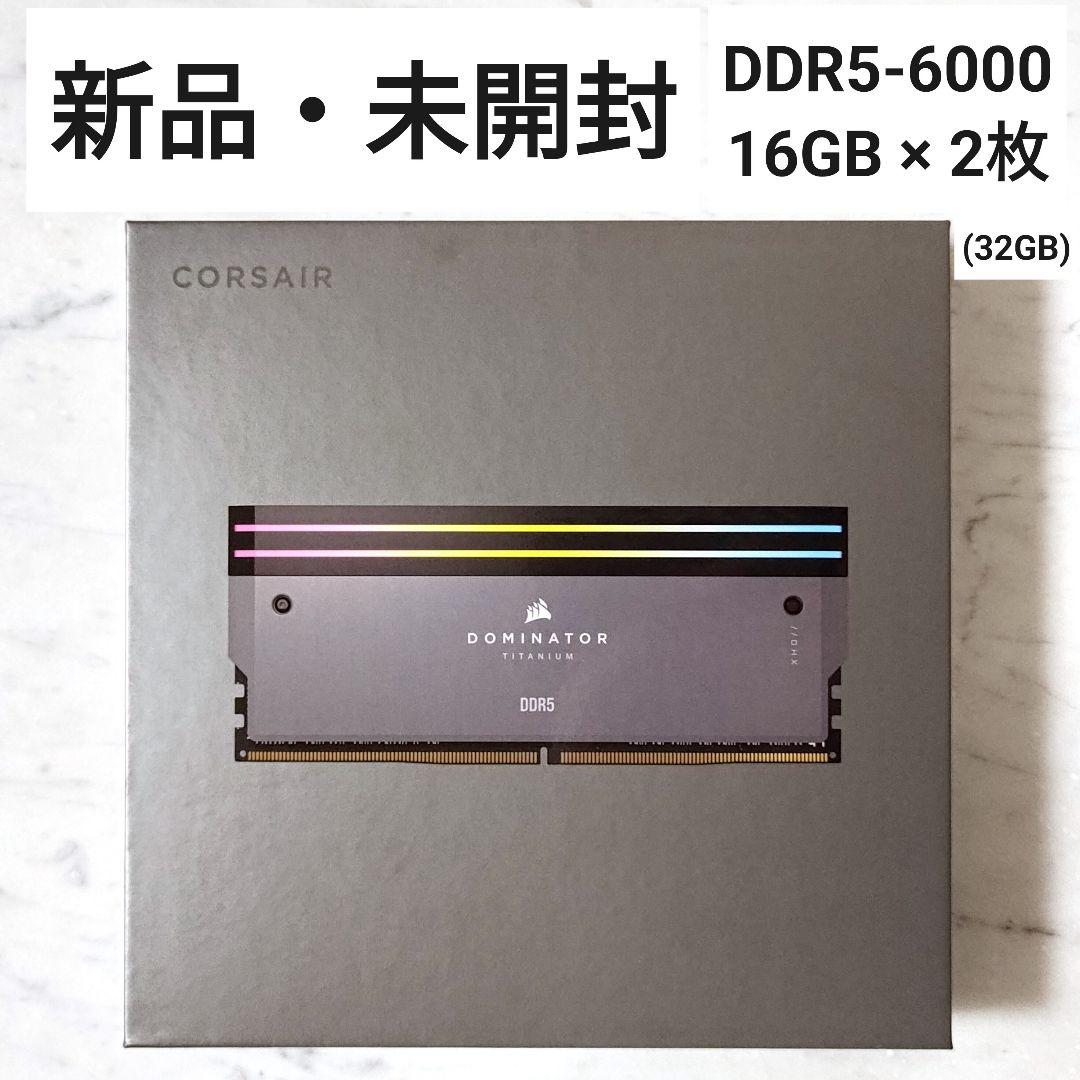 【新品】DDR5-6000 32GB -- DOMINATOR TITANIUM DOMINATOR TITANIUM RGB DDR5 メモリ | CORSAIR