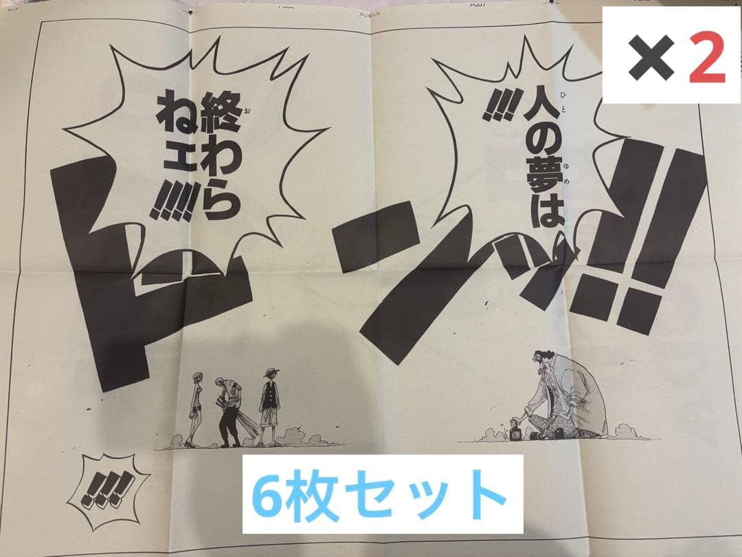 ONE PIECE ONLY 展 活版ポスター ワンピースオンリー展 6枚セット