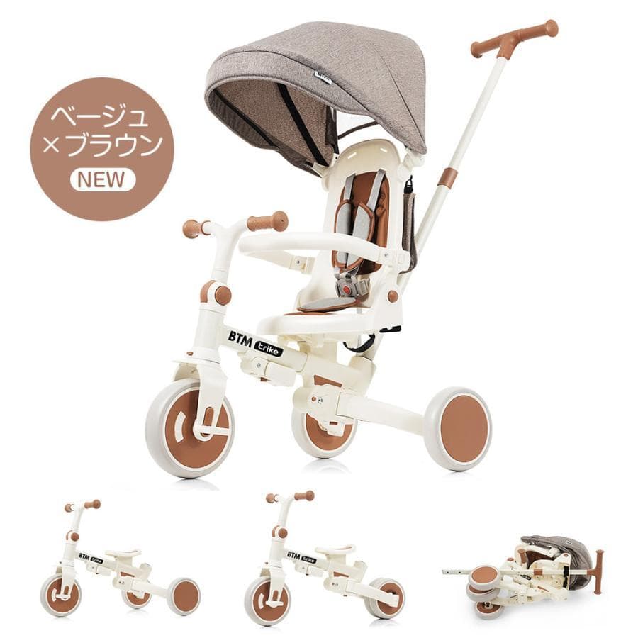 新品子供用三輪車 7in1 完全折りたたみ 三輪車のりもの1548-140 子供用三輪車 7in1 BTM 折りたたみ 三輪車のりもの 押し棒付き 安全