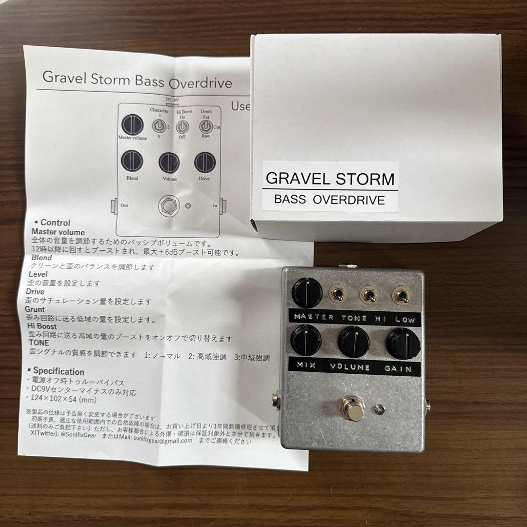 ベース SONIFIX Gravel Storm -Proto Edition-