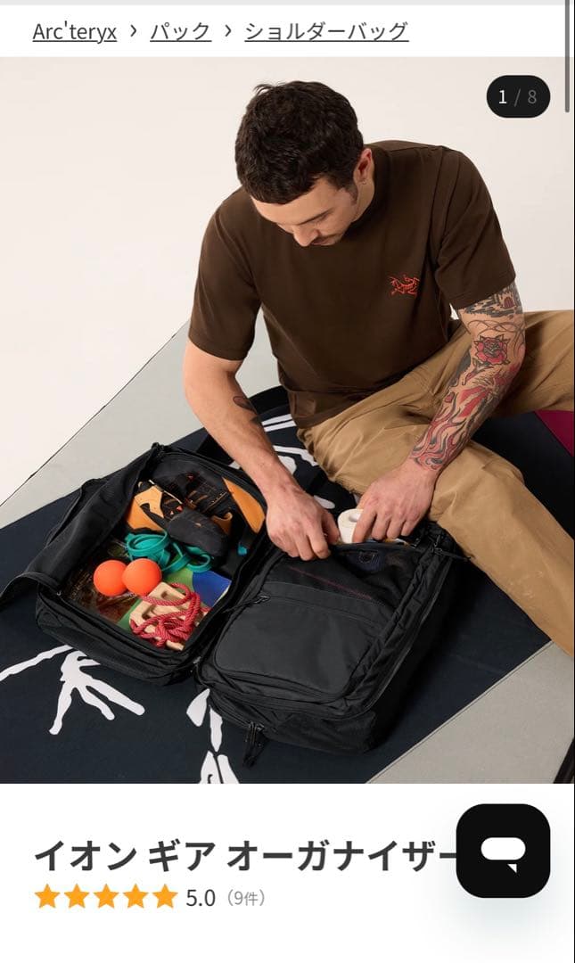 Arc'teryx Ion Gear Organizer ブラック - メルカリ