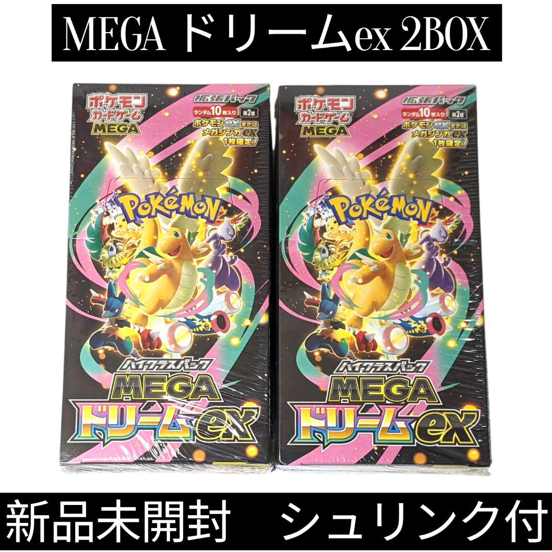 シュリンク付】ポケモンカード MEGA ドリームex 2BOX - メルカリ