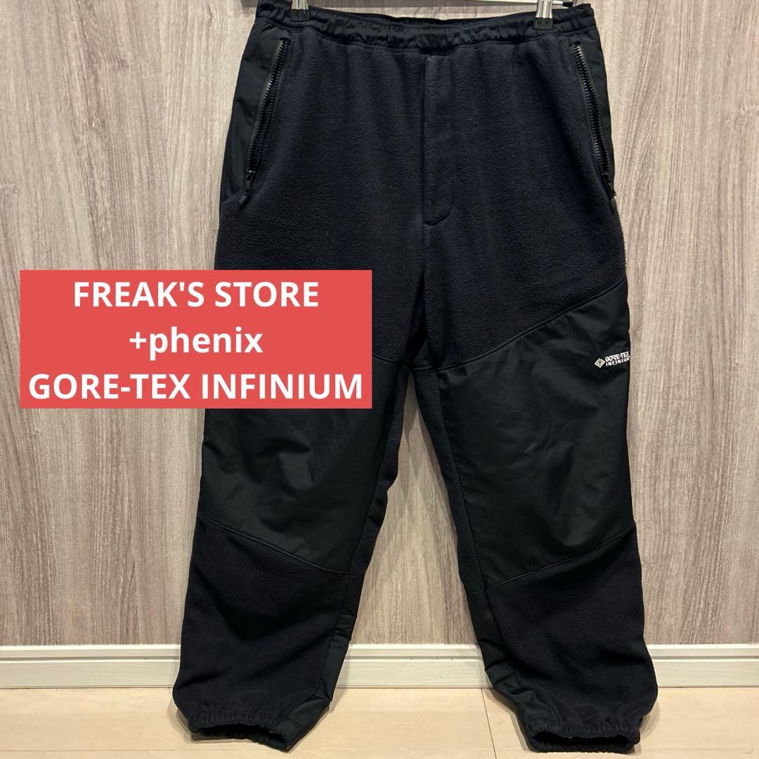 【美品】＋Phenix GORE-TEX高級フリースナイロンパンツ 完売品 古着 中古・古着通販】PHENIX (フェニックス) FREAK'S STORE (フリークス