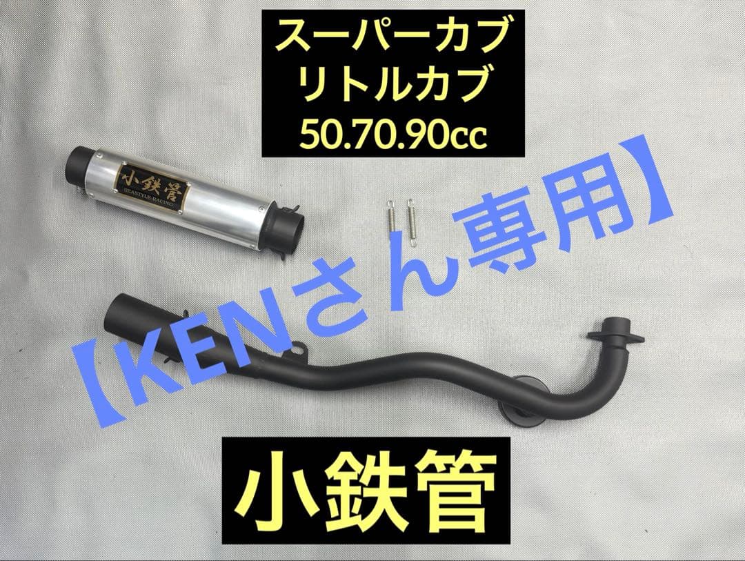 【KENさん専用】 20190924104502.jpg