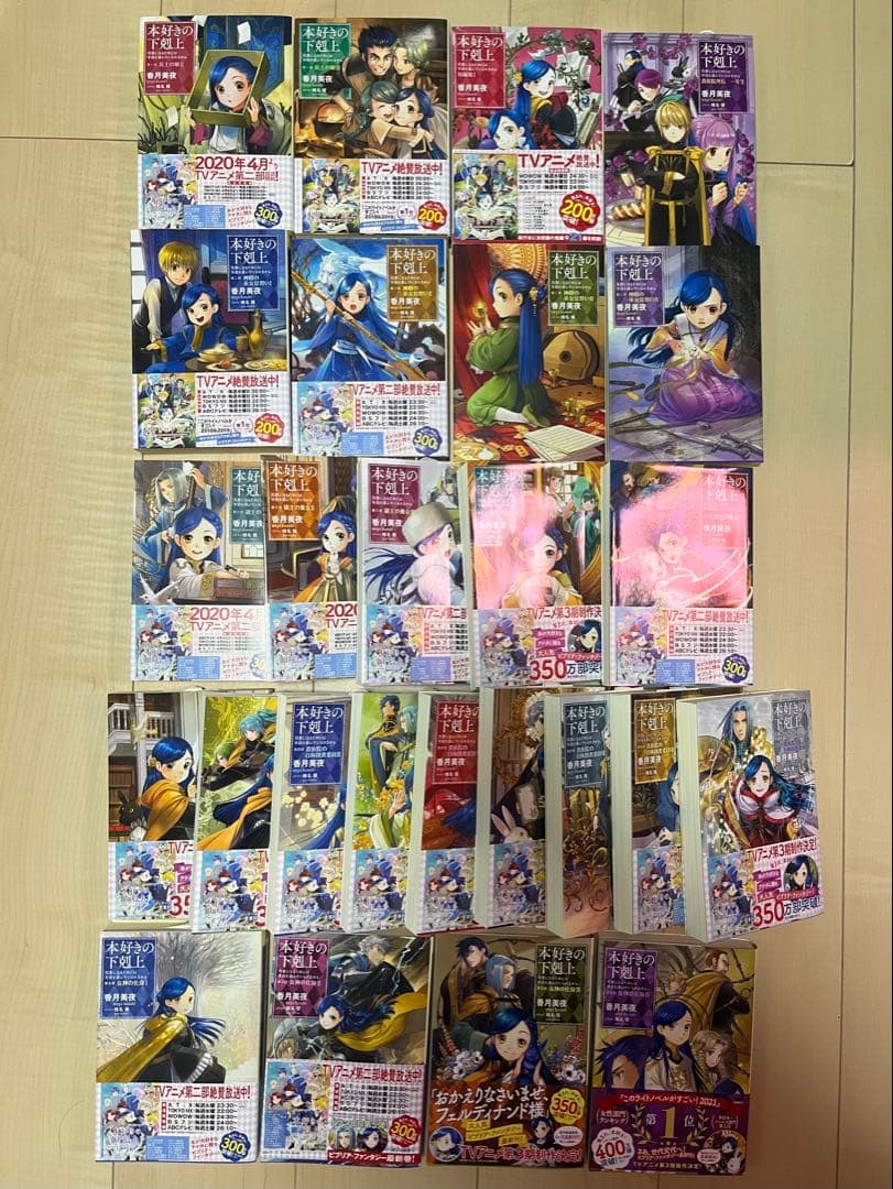 本好きの下剋上 26冊セット 小説 Amazon.co.jp: 本好きの下剋上 小説 全巻セット 合計37冊 第一部第五部