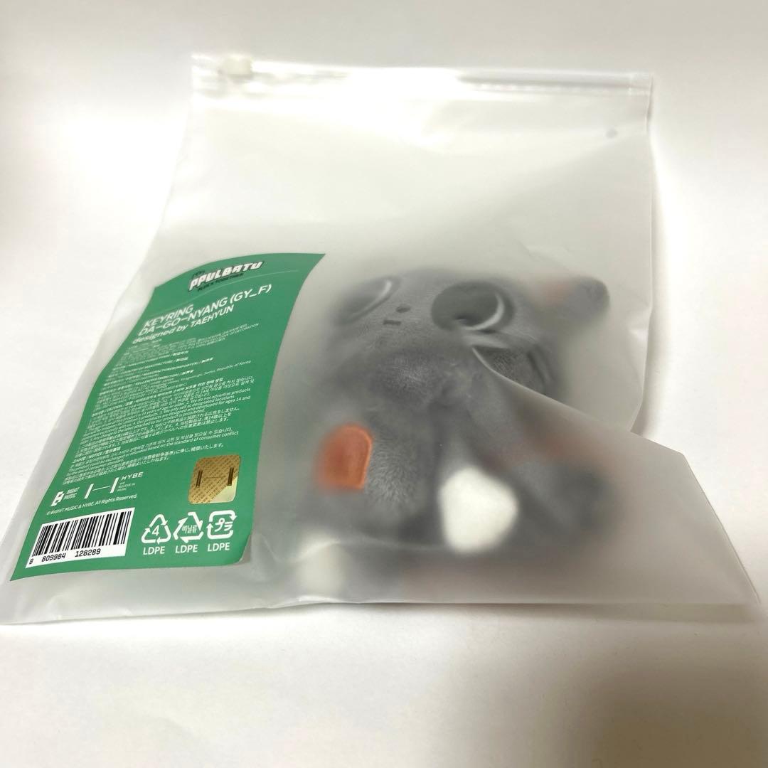 TXT カンテヒョン プルバトゥ ダゴニャン・キーリング 初期 新品未使用