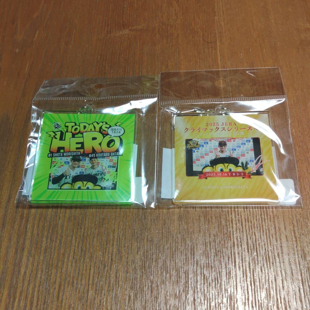 阪神タイガース 【新品】 森下翔太 ヒーロー セット！ - メルカリ