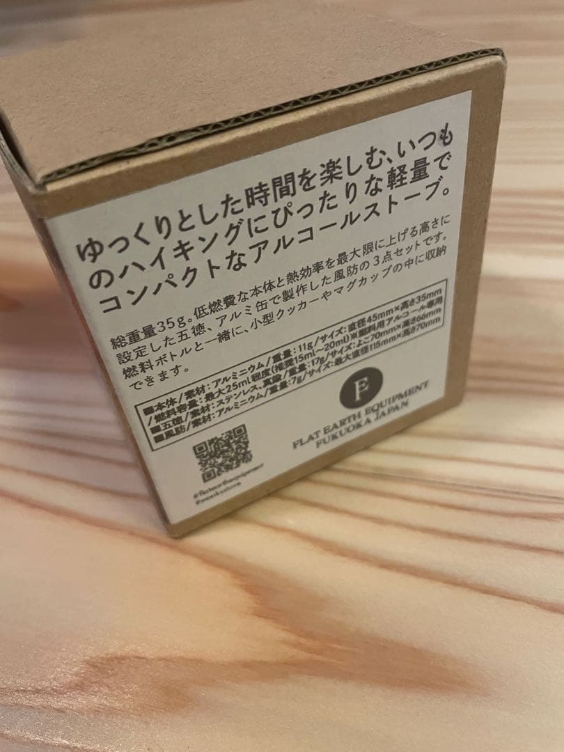 FLAT EARTH EQUIPMENT アルスト 風防 五徳セット - メルカリ