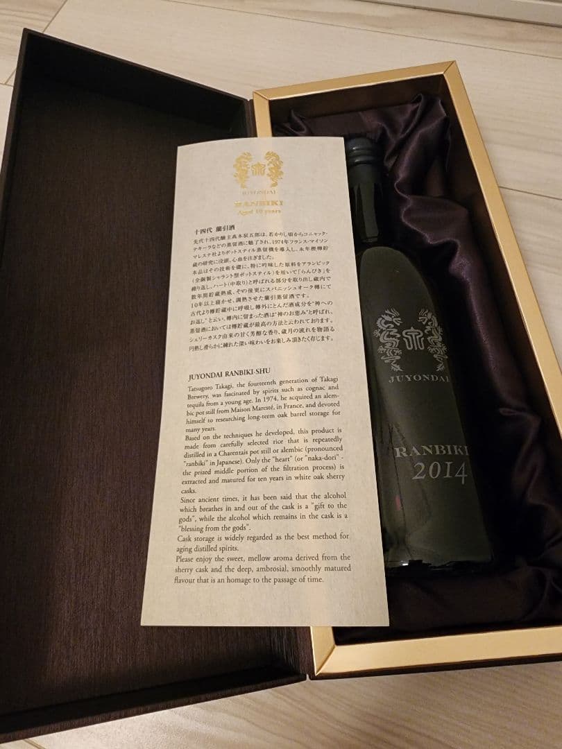 JUYONDai RANBIKI 2014 焼酎 十四代 蘭引酒 2023年品 十年熟成 720ml : 酒のとんだ - 通販 - Yahoo