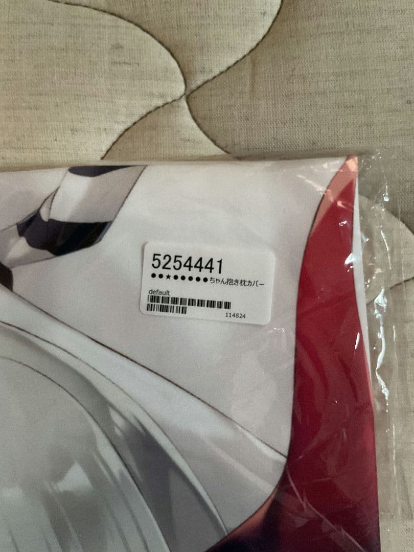 h*✨様 (正規品)●●★●●●●●ちゃん抱き枕カバー