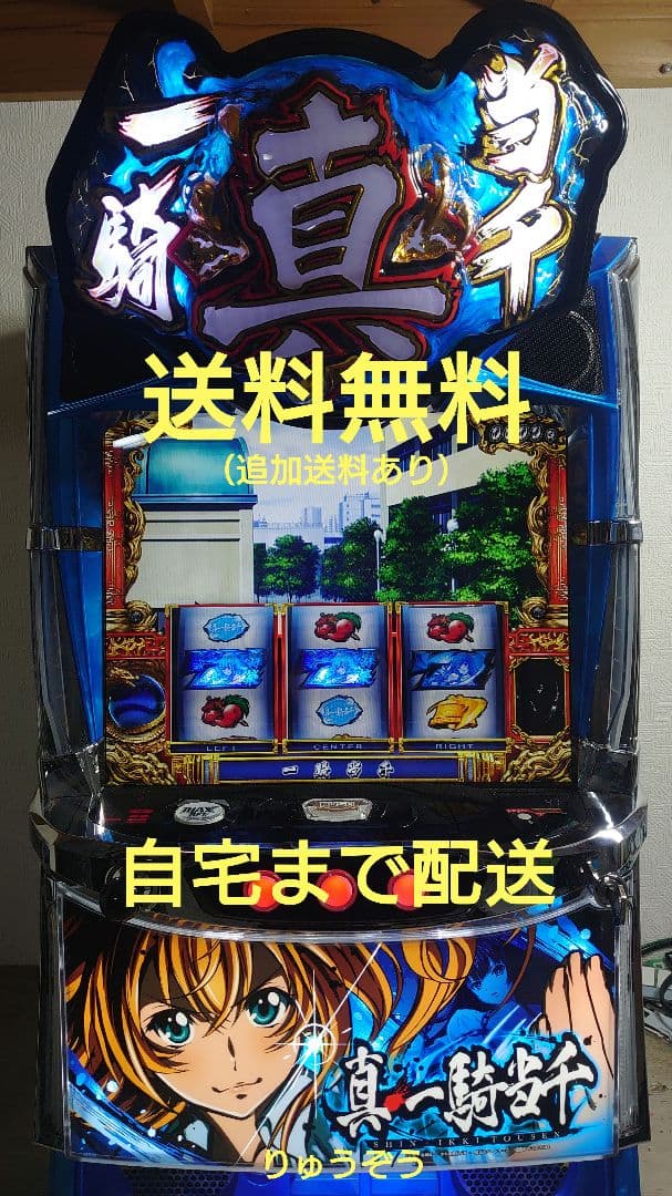 スマスロ実機 真一騎当千 - メルカリ