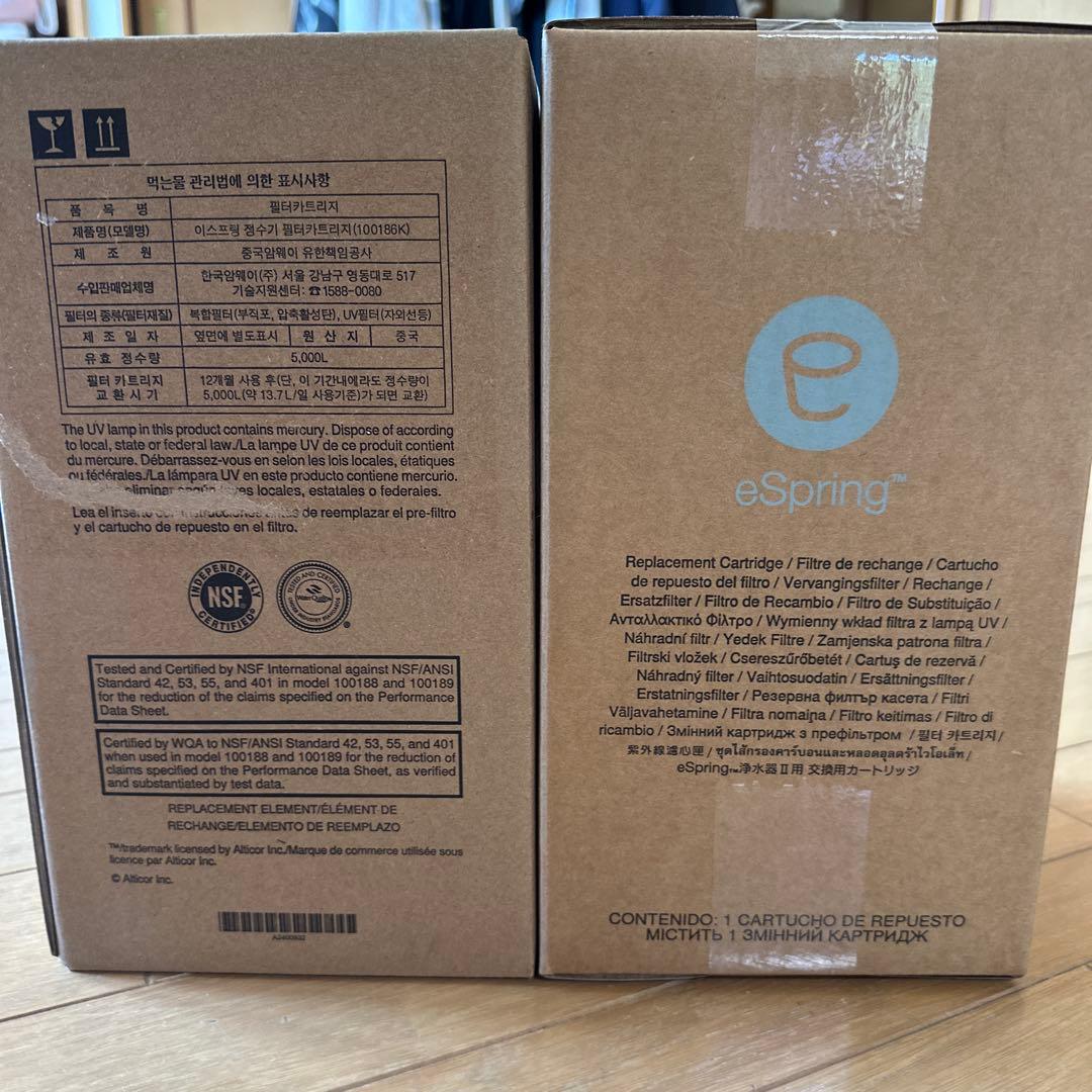 アムウェイ　浄水器Ⅱ 据置型　フィルター　2個セット 浄水器II（据置型）交換用カートリッジ（フィルター）定期配送付き