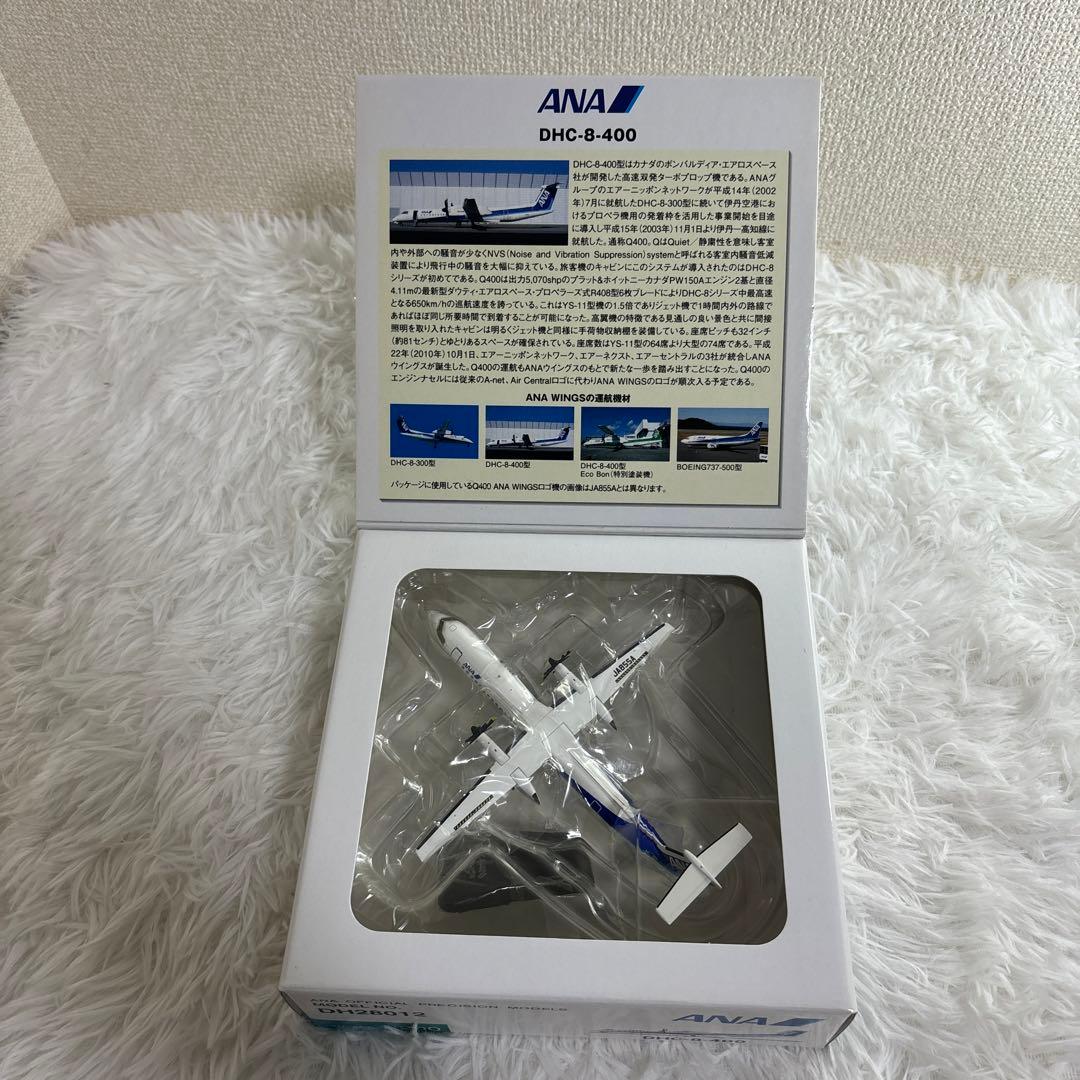 中古】DHC-8-400 ANA WINGS ANA 1:200 - メルカリ